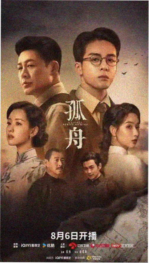 沉默的荣耀在线 电视剧 暗夜行者